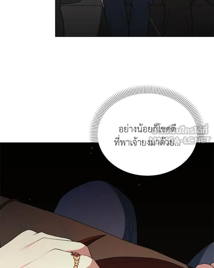 Hunter World’s Gardener คนสวนโลกฮันเตอร์ ตอนที่ 76 page 3