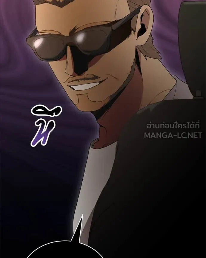 Hunter World’s Gardener คนสวนโลกฮันเตอร์ ตอนที่ 76 page 8