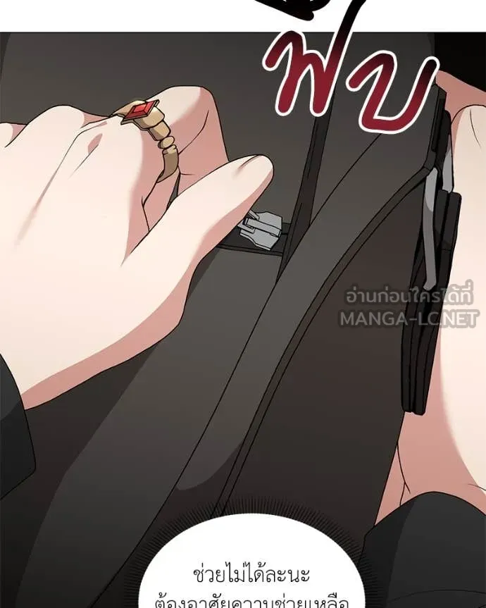 Hunter World’s Gardener คนสวนโลกฮันเตอร์ ตอนที่ 76 page 11