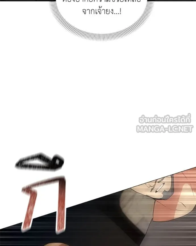 Hunter World’s Gardener คนสวนโลกฮันเตอร์ ตอนที่ 76 page 12