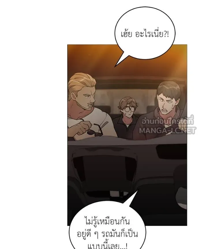 Hunter World’s Gardener คนสวนโลกฮันเตอร์ ตอนที่ 76 page 14