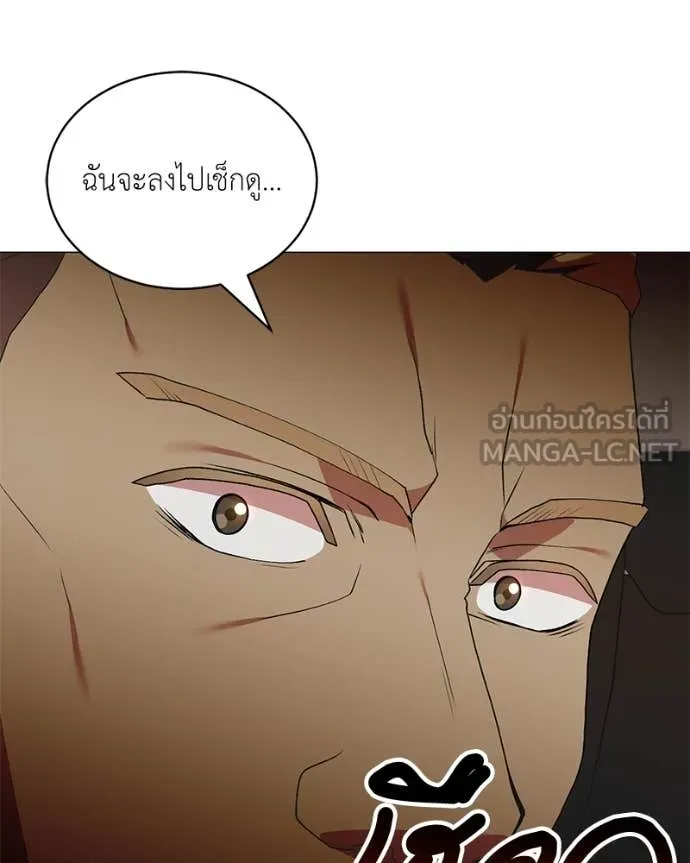 Hunter World’s Gardener คนสวนโลกฮันเตอร์ ตอนที่ 76 page 19