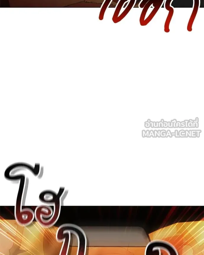 Hunter World’s Gardener คนสวนโลกฮันเตอร์ ตอนที่ 76 page 20