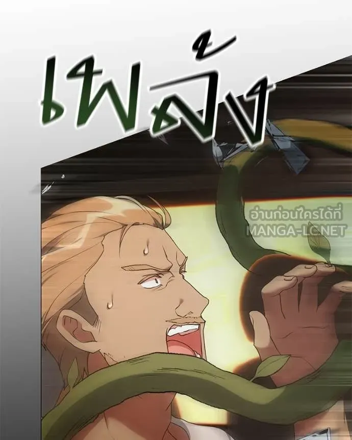 Hunter World’s Gardener คนสวนโลกฮันเตอร์ ตอนที่ 76 page 22
