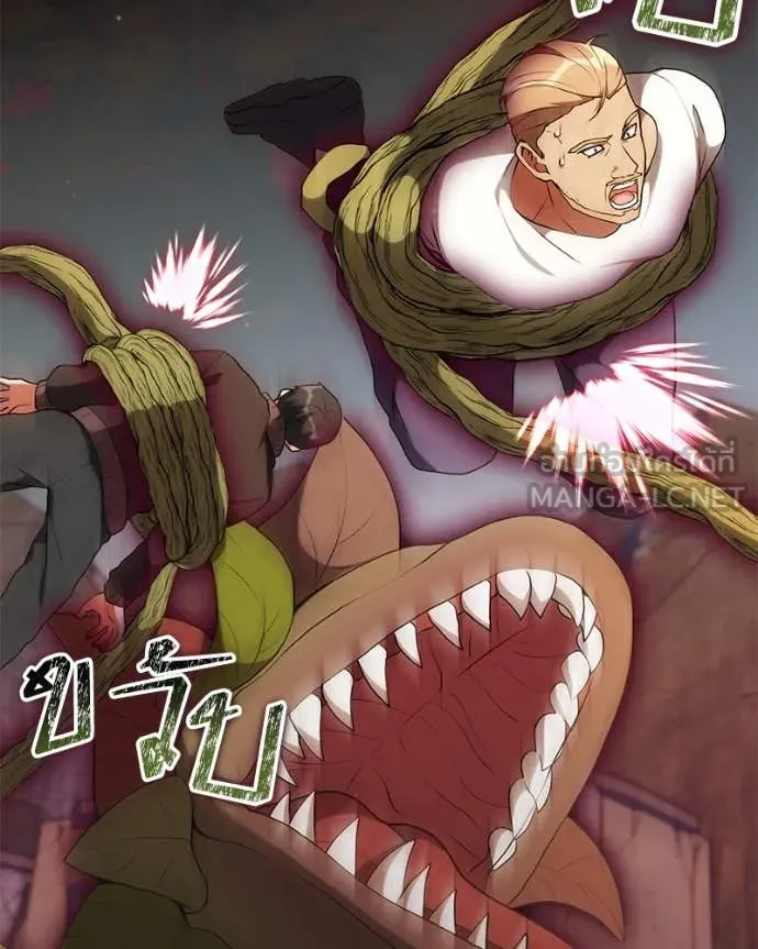 Hunter World’s Gardener คนสวนโลกฮันเตอร์ ตอนที่ 76 page 24