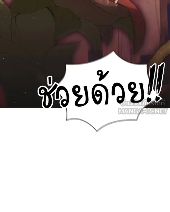 Hunter World’s Gardener คนสวนโลกฮันเตอร์ ตอนที่ 76 page 25
