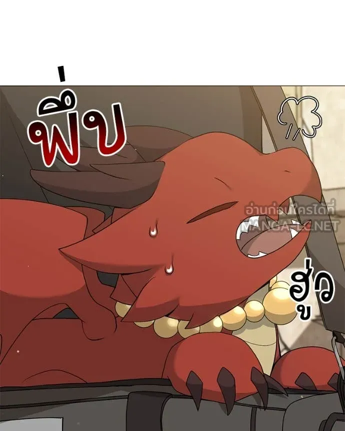 Hunter World’s Gardener คนสวนโลกฮันเตอร์ ตอนที่ 76 page 29