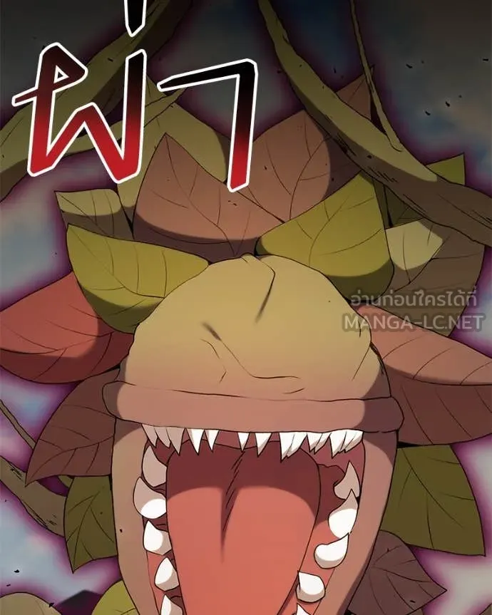 Hunter World’s Gardener คนสวนโลกฮันเตอร์ ตอนที่ 76 page 31