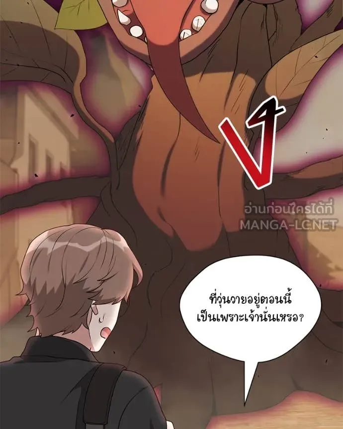 Hunter World’s Gardener คนสวนโลกฮันเตอร์ ตอนที่ 76 page 32