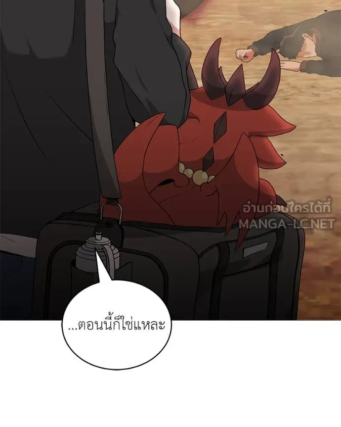 Hunter World’s Gardener คนสวนโลกฮันเตอร์ ตอนที่ 76 page 33