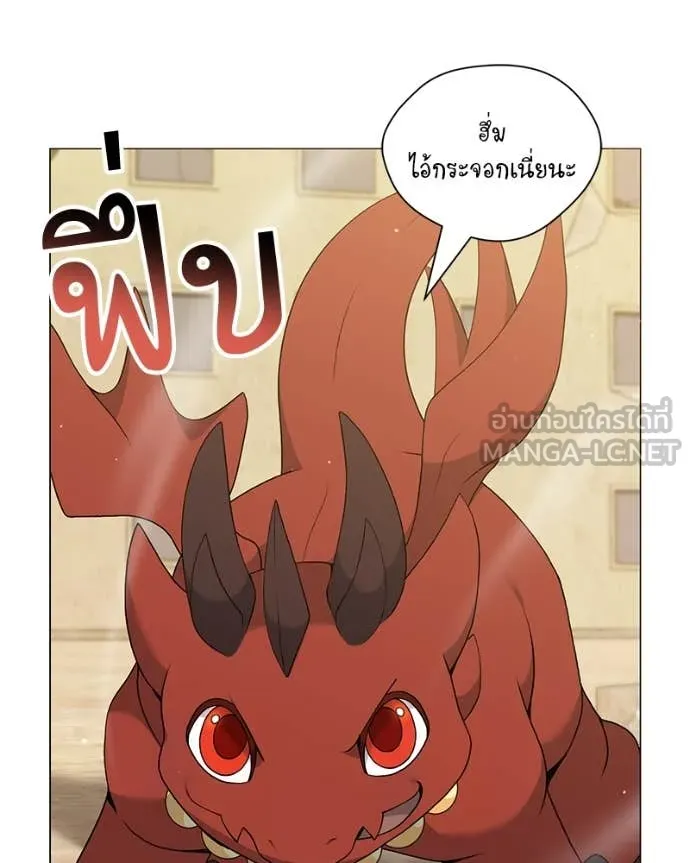 Hunter World’s Gardener คนสวนโลกฮันเตอร์ ตอนที่ 76 page 34