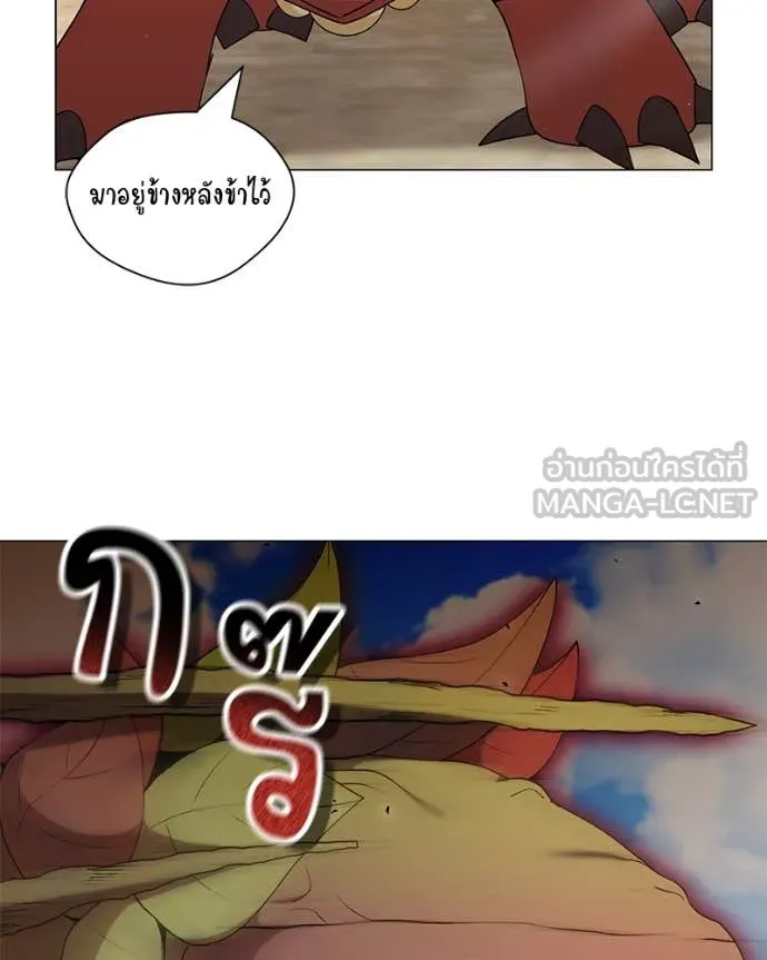 Hunter World’s Gardener คนสวนโลกฮันเตอร์ ตอนที่ 76 page 35