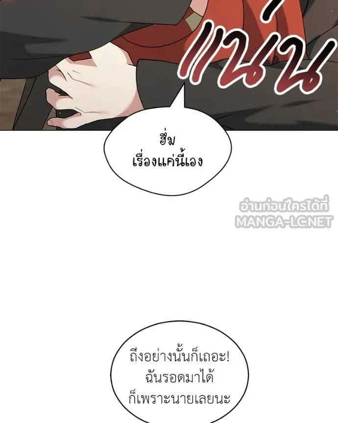 Hunter World’s Gardener คนสวนโลกฮันเตอร์ ตอนที่ 76 page 49