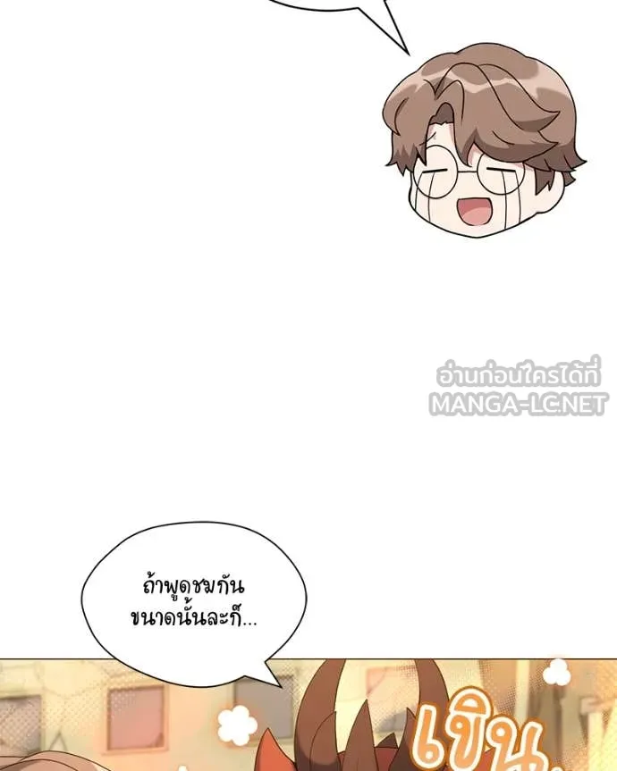 Hunter World’s Gardener คนสวนโลกฮันเตอร์ ตอนที่ 76 page 50