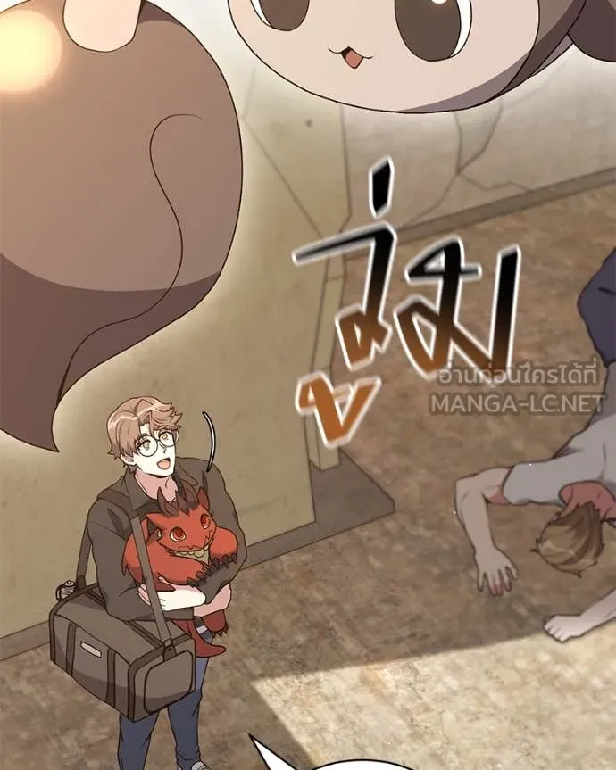 Hunter World’s Gardener คนสวนโลกฮันเตอร์ ตอนที่ 76 page 54