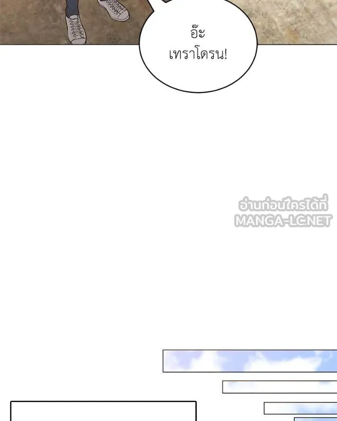 Hunter World’s Gardener คนสวนโลกฮันเตอร์ ตอนที่ 76 page 55