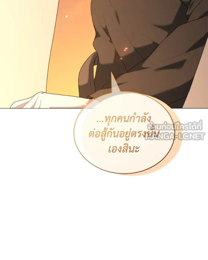 Hunter World’s Gardener คนสวนโลกฮันเตอร์ ตอนที่ 76 page 63