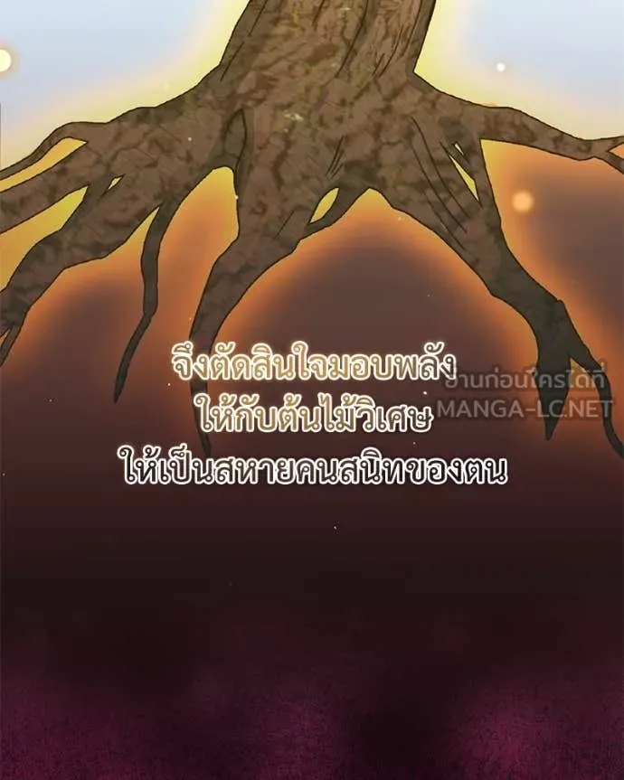 Hunter World’s Gardener คนสวนโลกฮันเตอร์ ตอนที่ 76 page 67