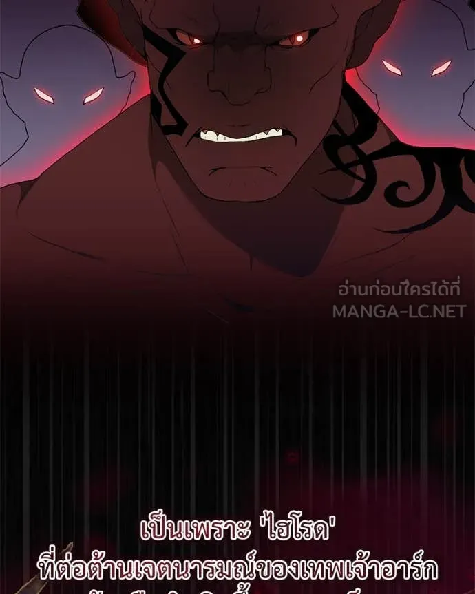 Hunter World’s Gardener คนสวนโลกฮันเตอร์ ตอนที่ 76 page 69