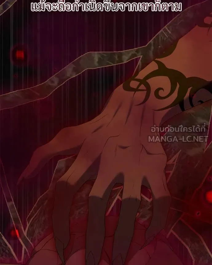 Hunter World’s Gardener คนสวนโลกฮันเตอร์ ตอนที่ 76 page 70