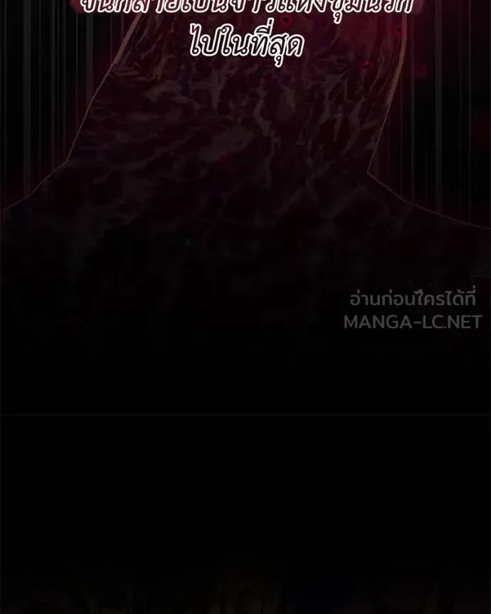 Hunter World’s Gardener คนสวนโลกฮันเตอร์ ตอนที่ 76 page 72