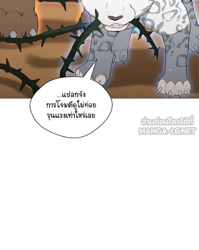 Hunter World’s Gardener คนสวนโลกฮันเตอร์ ตอนที่ 76 page 78