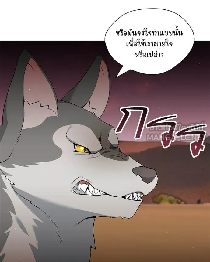 Hunter World’s Gardener คนสวนโลกฮันเตอร์ ตอนที่ 76 page 79