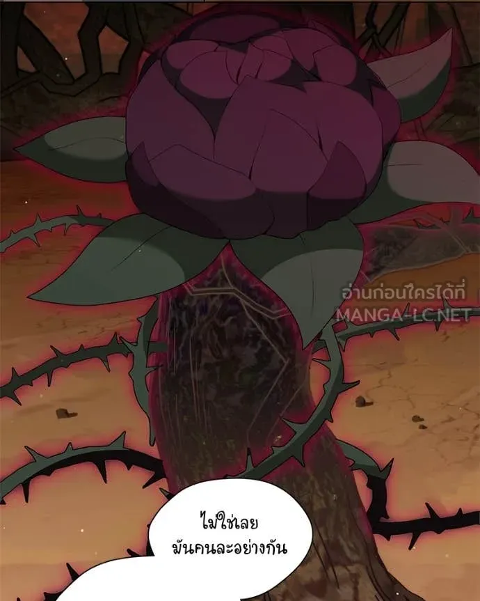 Hunter World’s Gardener คนสวนโลกฮันเตอร์ ตอนที่ 76 page 80