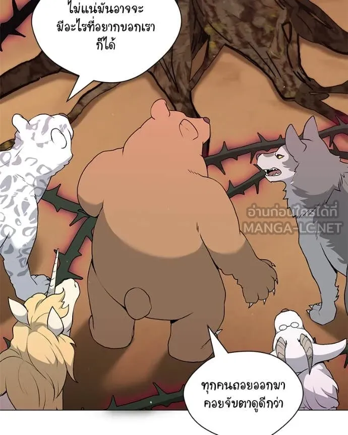 Hunter World’s Gardener คนสวนโลกฮันเตอร์ ตอนที่ 76 page 81