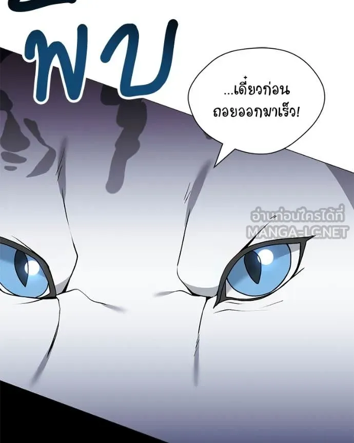 Hunter World’s Gardener คนสวนโลกฮันเตอร์ ตอนที่ 76 page 83