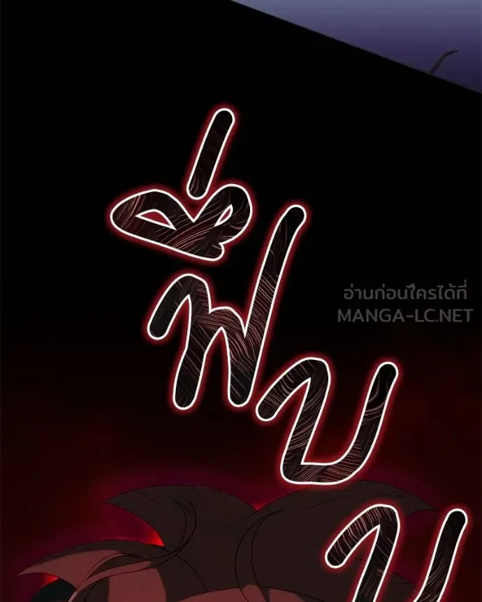 Hunter World’s Gardener คนสวนโลกฮันเตอร์ ตอนที่ 76 page 84