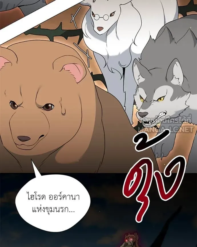 Hunter World’s Gardener คนสวนโลกฮันเตอร์ ตอนที่ 76 page 92