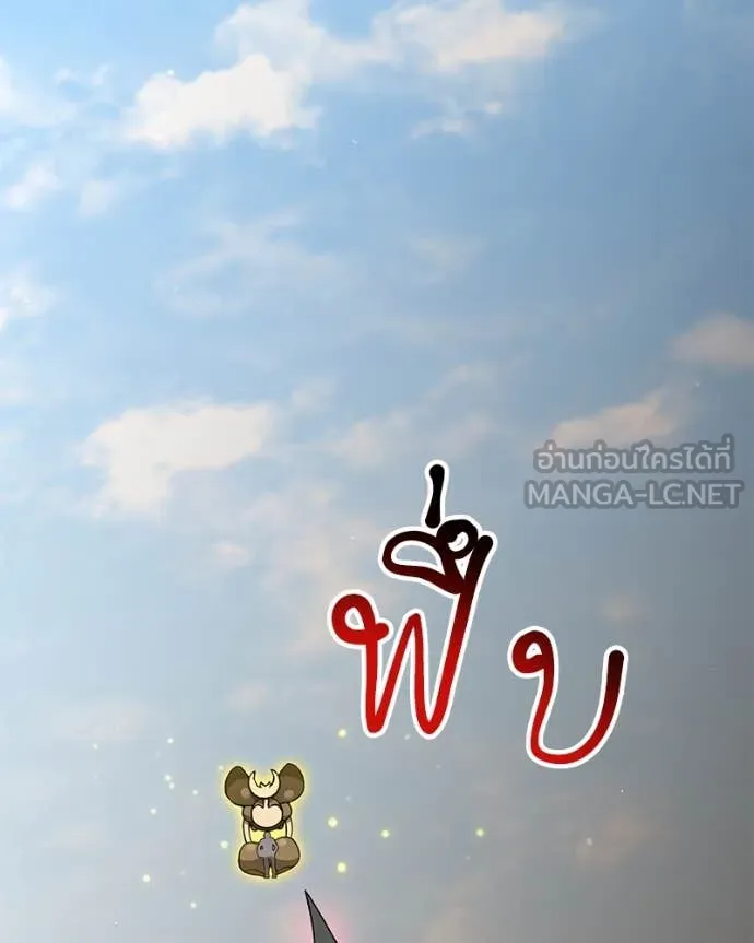 Hunter World’s Gardener คนสวนโลกฮันเตอร์ ตอนที่ 76 page 97