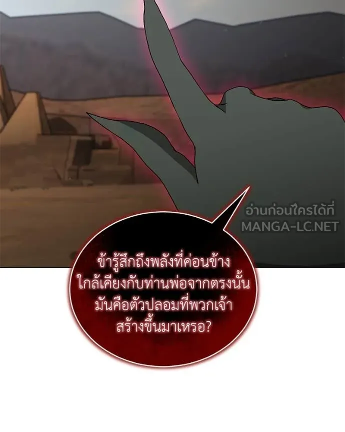 Hunter World’s Gardener คนสวนโลกฮันเตอร์ ตอนที่ 76 page 98