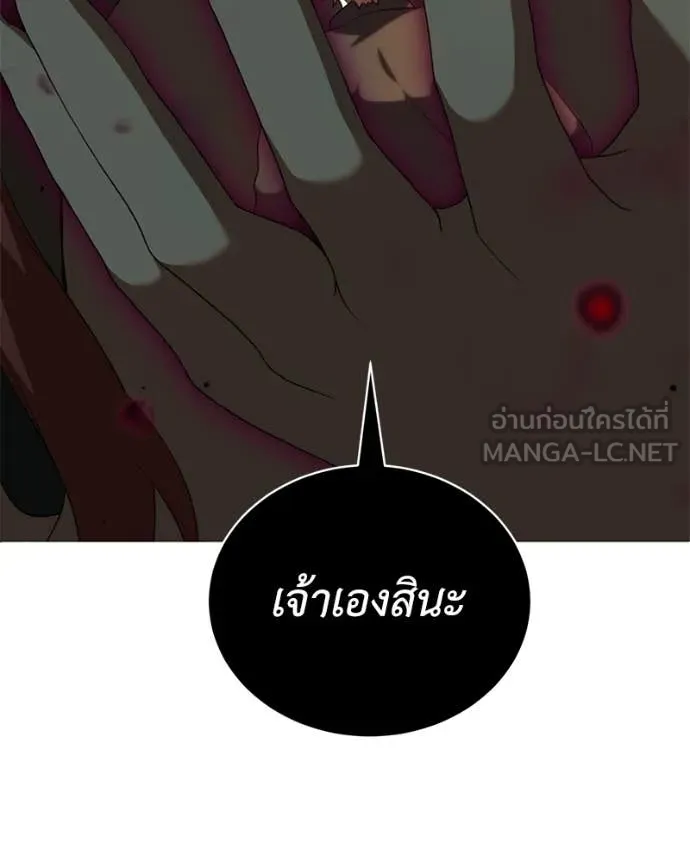 Hunter World’s Gardener คนสวนโลกฮันเตอร์ ตอนที่ 76 page 109