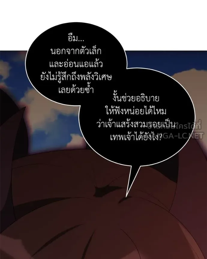 Hunter World’s Gardener คนสวนโลกฮันเตอร์ ตอนที่ 76 page 112