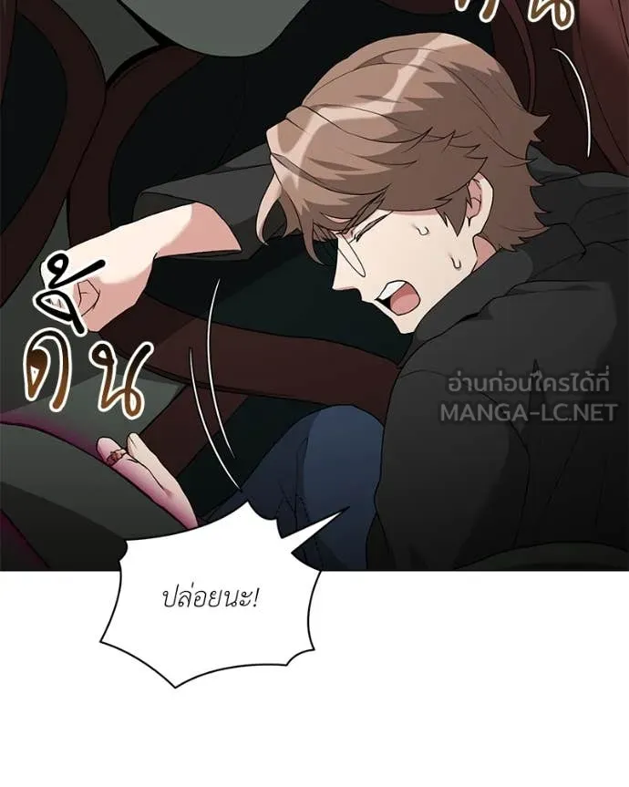 Hunter World’s Gardener คนสวนโลกฮันเตอร์ ตอนที่ 76 page 114