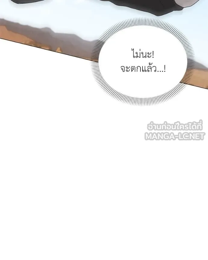 Hunter World’s Gardener คนสวนโลกฮันเตอร์ ตอนที่ 77 page 31