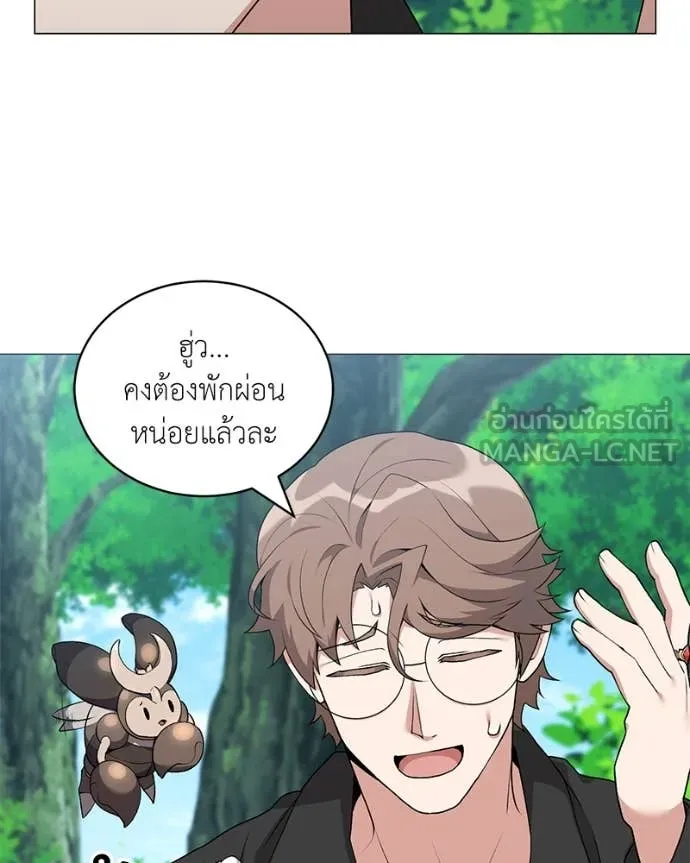 Hunter World’s Gardener คนสวนโลกฮันเตอร์ ตอนที่ 77 page 76