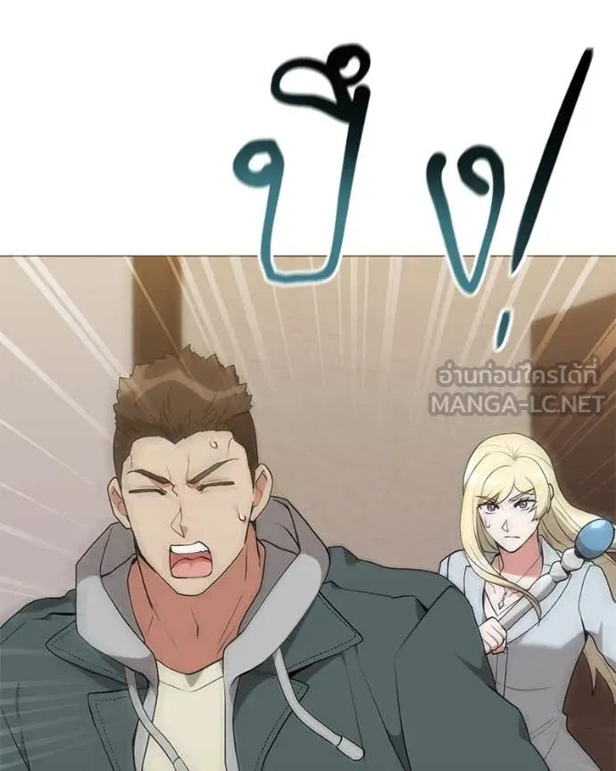 Hunter World’s Gardener คนสวนโลกฮันเตอร์ ตอนที่ 77 page 84