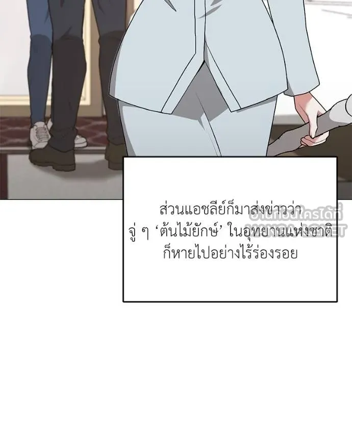 Hunter World’s Gardener คนสวนโลกฮันเตอร์ ตอนที่ 77 page 99