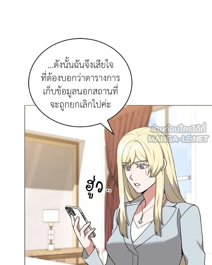 Hunter World’s Gardener คนสวนโลกฮันเตอร์ ตอนที่ 77 page 100