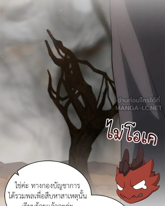 Hunter World’s Gardener คนสวนโลกฮันเตอร์ ตอนที่ 77 page 102