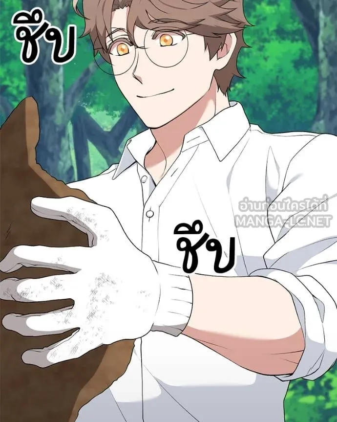 Hunter World’s Gardener คนสวนโลกฮันเตอร์ ตอนที่ 77 page 126