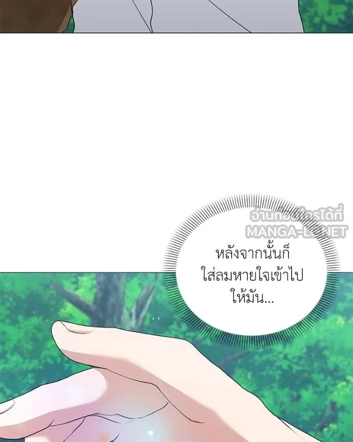 Hunter World’s Gardener คนสวนโลกฮันเตอร์ ตอนที่ 77 page 127