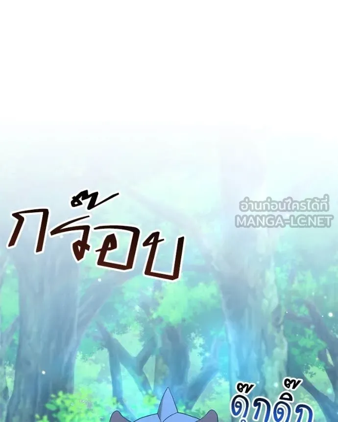 Hunter World’s Gardener คนสวนโลกฮันเตอร์ ตอนที่ 77 page 129