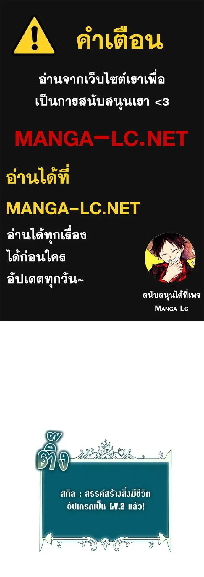 Hunter World’s Gardener คนสวนโลกฮันเตอร์ ตอนที่ 78 page 0