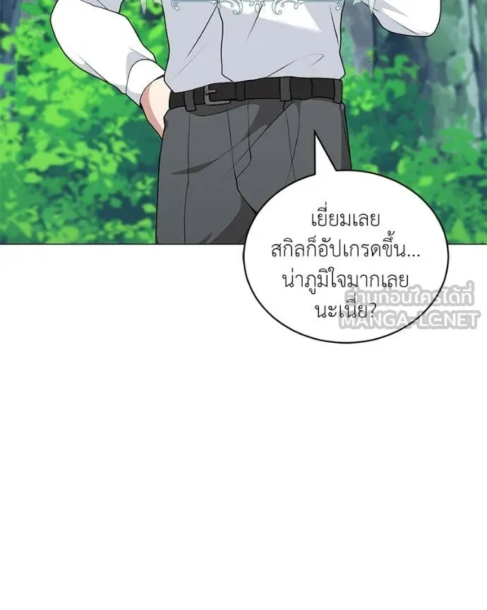 Hunter World’s Gardener คนสวนโลกฮันเตอร์ ตอนที่ 78 page 2