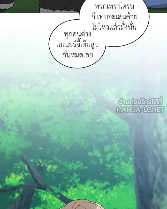 Hunter World’s Gardener คนสวนโลกฮันเตอร์ ตอนที่ 78 page 4