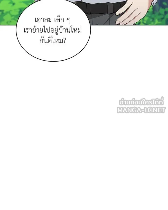 Hunter World’s Gardener คนสวนโลกฮันเตอร์ ตอนที่ 78 page 6